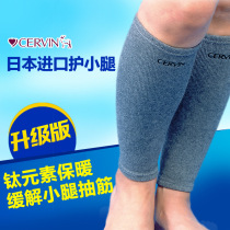 Japanese imported titanium element calf socks for men and women Universal elastic compression warm leg cover to relieve calf cramps
