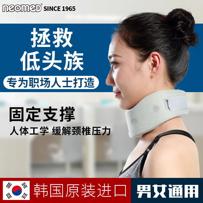 Korea Import Home Neck Cervical Spine Cervical straightener fixed neck Neck Drop Sleeper Neck collar Physiotherapy God