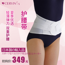 Japanese thin waist belt lumbar disc summer back pain for men and women special lumbar lumbar waist waist waist waist protrusion