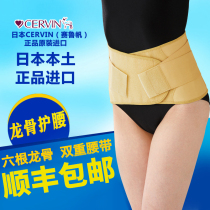 Japan imported 6 keel belt waist pain healthy sports waist plate strain prominent men and women thin
