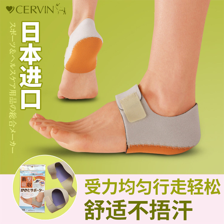 Japan running back heel protects shock absorber mat shock mat in the sugar of men and women tendontis foot sting protective sleeve in summer
