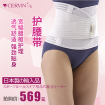 Japan imported soft close-fitting wide lumbar waist belt orthodontic belt breathable and comfortable strong close-fitting waist