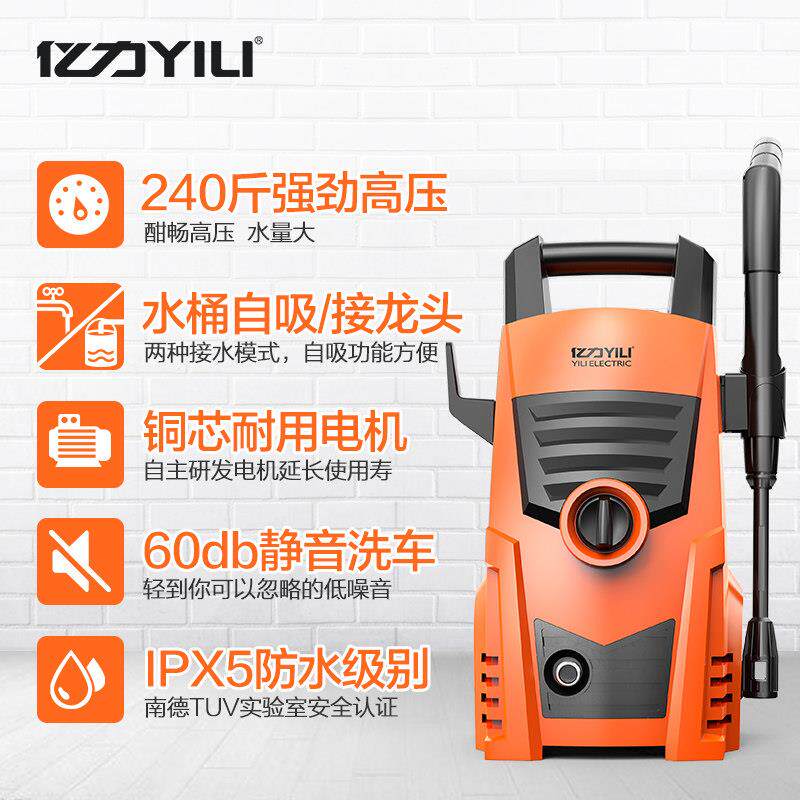 Yili 4435H-90A High-Pressure Car Washing Machine, Household Electric Car Washer, Portable Car Cleaning Pump Water Gun