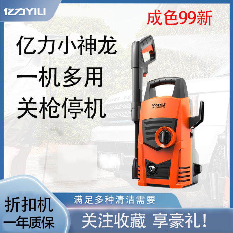 Yili 4435H-90A High-Pressure Car Washing Machine, Household Electric Car Washer, Portable Car Cleaning Pump Water Gun