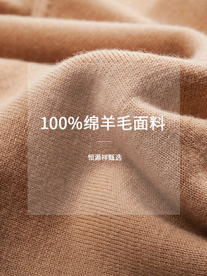 恒源祥羊毛衫针织开衫女2024秋冬季新款毛衣女短款宽松针织衫外套