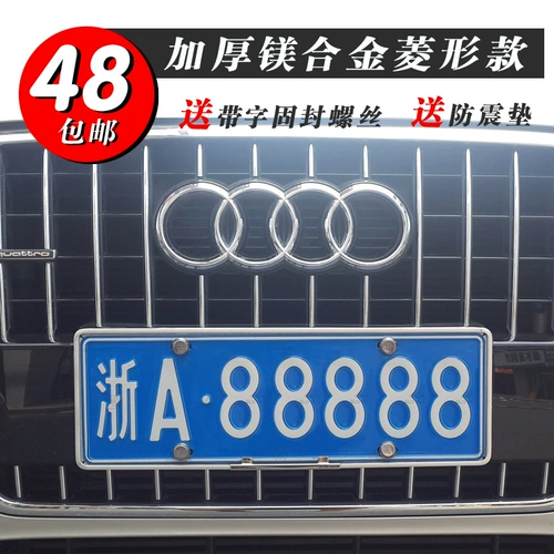 Xinzhong Performance Berk New Kaito New Junwei Xinjun Yue Sou Xt Yinglang GT Выделенная номера кадра номерного знака.