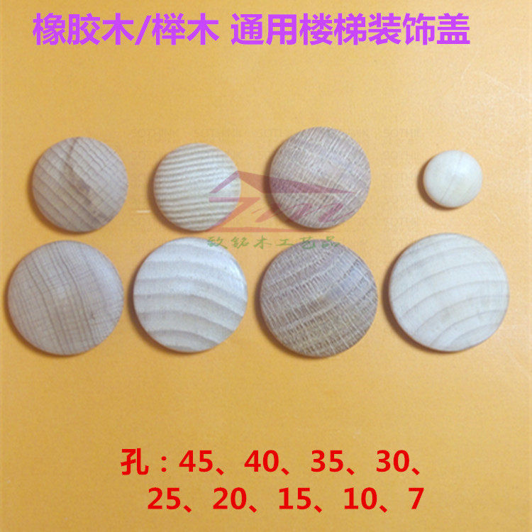 (100 pieces in one shot) solid wood stair column screw hole cover beech handrail decorative wooden cover stair wooden cover