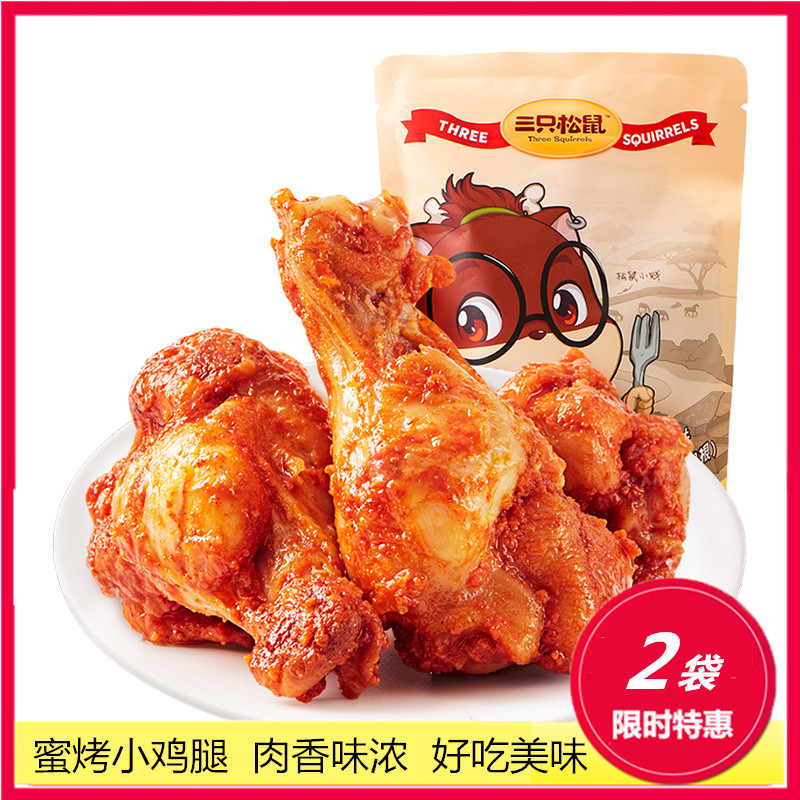 Three Squirrels Honey Roasted Chicken Legs 138gx2 Bags Orleans Flavor Chicken Snacks Snacks Honey Cooked Ready-to-eat