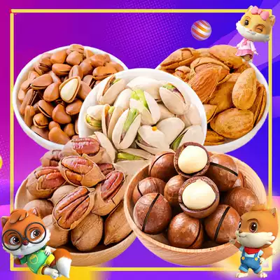 Three Squirrel nut combination a box of full nuts whole box cashew Hawaiian pistachio pine nuts