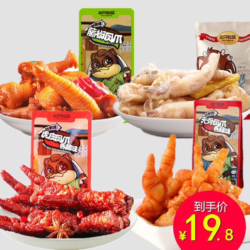 Three squirrels with pepper Pepper Pinewood chicken claws Tiger Leather Vines Peppers cooked with small snacks and savoury and savory and spicy notes