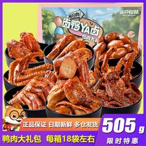 Three squirrels duck gift pack 505g sweet and spicy duck gift box duck neck cooked braised snacks