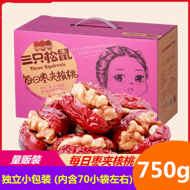 Three squirrels daily red date jacket walnut inserts 750g gift gift red date dried fruit children snacks