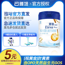 Official straight hair)Jingzhi pure 2-stage 900g blue tank two-stage milk powder imported original Jingzhi 6-12 months