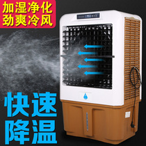 Chiller industrial mobile refrigeration water air conditioning cooling environmental protection air conditioning fan household refrigeration small air cooler fan