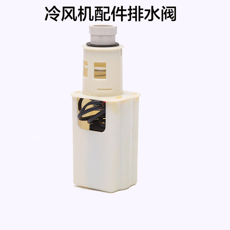 Drain valve for cold blowers