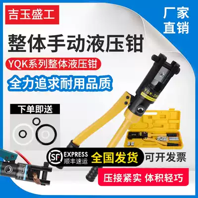 Yuhuan manual hydraulic pliers Copper and aluminum nose YQK-70 120 240 300 Portable electrical cable crimping pliers