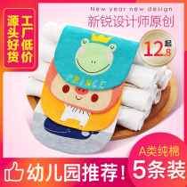 Baby sweat-absorbing towel Baby sweat-absorbing towel Pure cotton Childrens Han towel Childrens pad back towel Cotton kindergarten children