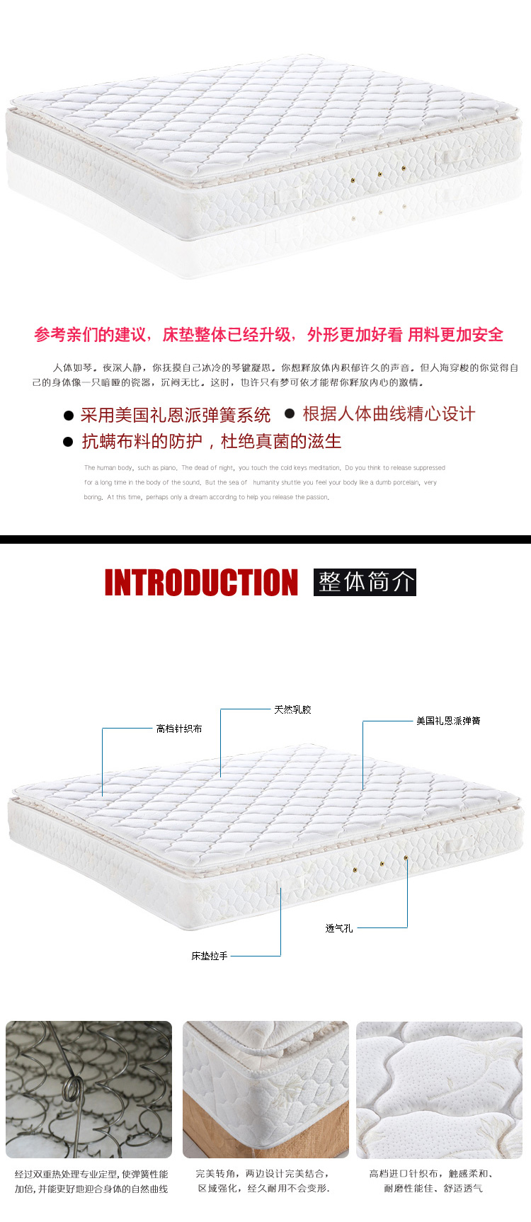 床垫商品情景.jpg