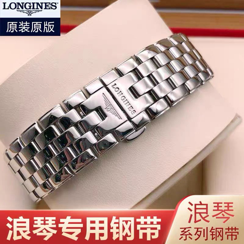 Suitable for Longines Military Flag Original Watch Strap Steel Strap for Men and Women L4.774/874 Stainless Steel Solid Stainless Steel Watch Chain