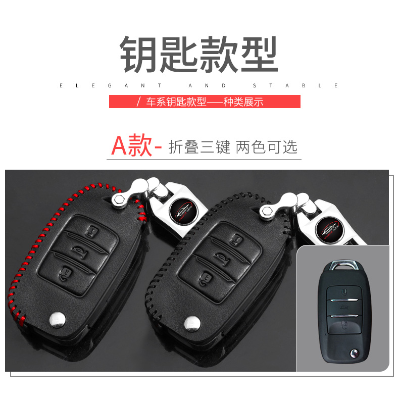 Siwei X7 / G01 đặc biệt trang trí nội thất sửa đổi X3 phụ kiện tự động cung cấp điều khiển từ xa bằng da khóa tay áo túi nam và nữ - Ô tô nội thất Accesseries lot ghe oto