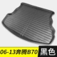 Pentium X40 / X80 / B70 / B50 trang trí sửa đổi B30 phụ kiện tự động phụ kiện nội thất phụ kiện đuôi hộp mat thân cây - Ô tô nội thất Accesseries phụ kiện trang trí xe ô to