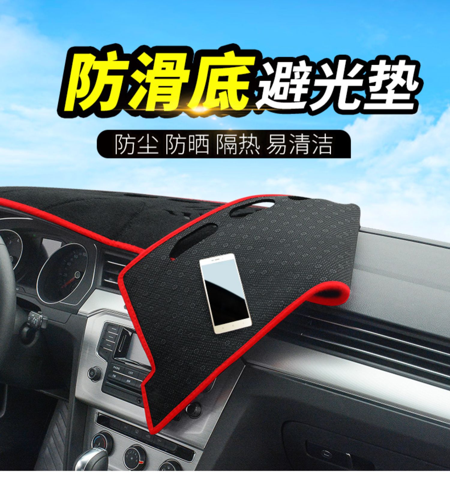 Chery Jietu X90 / X70S sửa đổi phụ kiện trang trí tự động phụ kiện nội thất trong bảng điều khiển tấm thảm chống nắng - Ô tô nội thất Accesseries trang trí nội thất oto