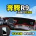 FAW Senya R7 Pentium R9 phụ kiện trang trí tự động sửa đổi đặc biệt phụ kiện trong bảng điều khiển tấm thảm chống nắng - Ô tô nội thất Accesseries