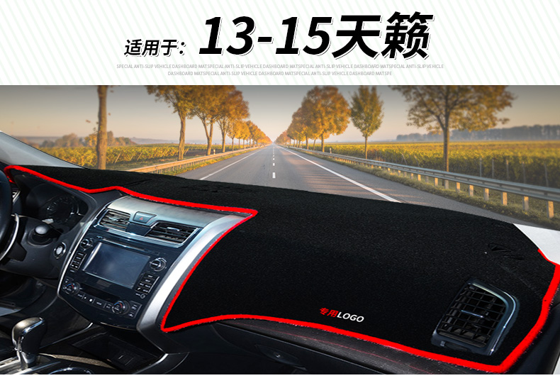 19 mẫu 2019 Nissan Xintian phụ kiện trang trí nội thất tự động sửa đổi phụ kiện trong bảng điều khiển thảm chống nắng - Ô tô nội thất Accesseries nệm xe hơi 4 chỗ