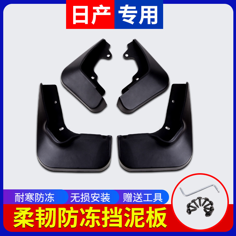 Exclusive 19 Classic Xuanyi Nissan New X-Trail Escape Sky Blue Bird Power Guest Original Car Fender