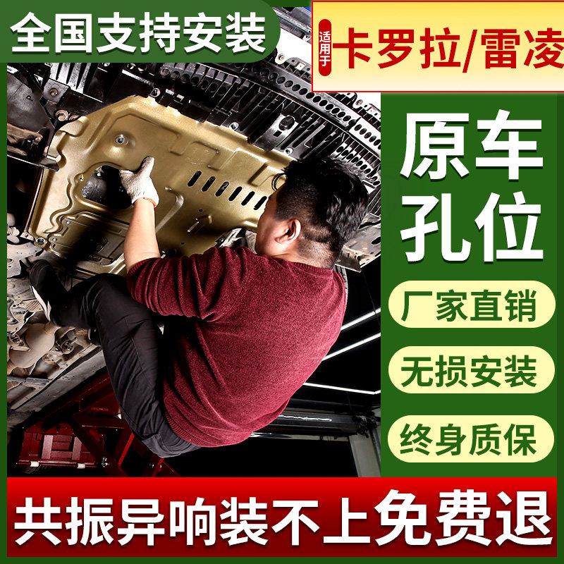 Apply Carola Engine Lower Guard Board Original Plant Retrofit 19 21 Funda Carola Double Engine Chassis Armour-Taobao