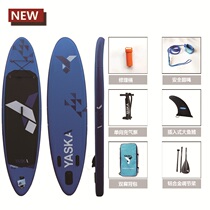 YASKA Surfboard Stand-up paddle board Inflatable paddle board Adult stand-up paddle board factory direct sales