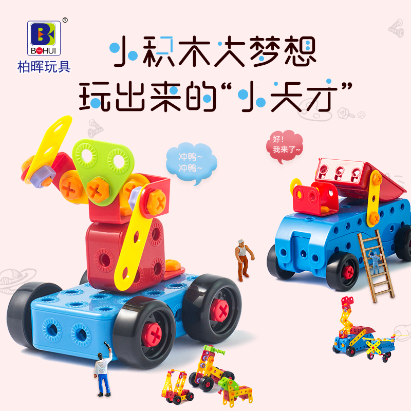 Bai Hui Children Assembly Screwing Screw Electric Drill Toy Baby Dismantling Collab Building Block Girl Boy 3-6-5