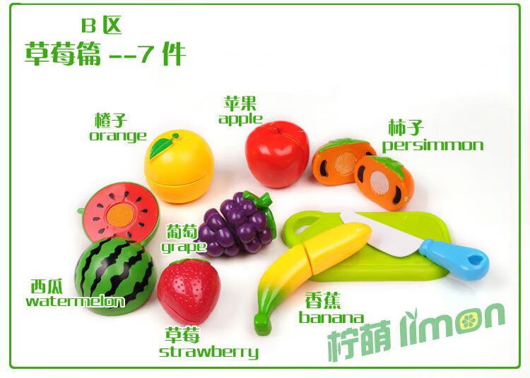 Nhà trẻ em, cắt đồ chơi trái cây, cắt rau, trái cây và rau, cắt để xem đồ chơi mẫu giáo, bé 1-3 tuổi xe đồ chơi trẻ em