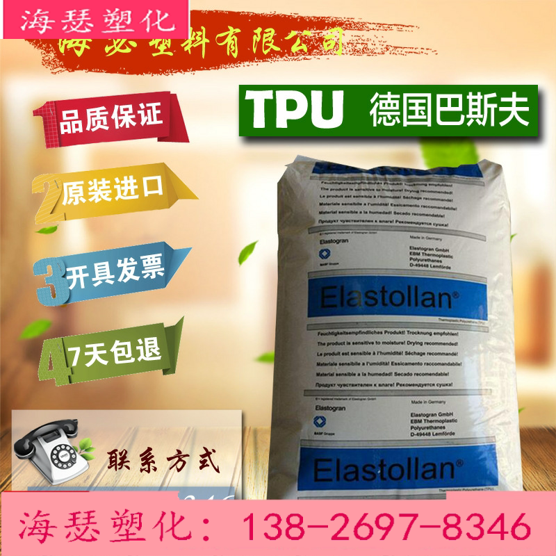 Spot ultra soft TPU Germany Basf 60A abrasion-proof transparent grade 60-degree tpu meter with special polyurethane