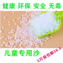 Childrens pearl sand playground sand beach sand exclusive toy sand eco-friendly plastic snowflake sand alternative cassiae sand