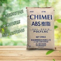 Spot original plant ABS 3D printing consumables high gloss anti-punching electric ferry extrusion grade special plastic raw material granules