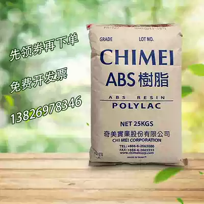 Spot original ABS 3D printing consumables High gloss anti-impact electric ferry extrusion grade special plastic raw material particles