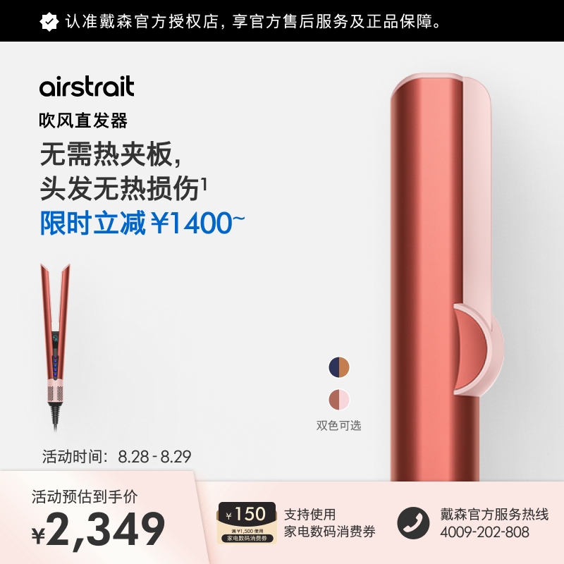 Dyson Ht01 Hair Dryer and Straightener, Styling Flat Iron, Hair Care Hair Dryer, Dual-Use for Wet and Dry Hair, Fast and Convenient Dyson Ht01 Hair Dryer and Straightener, Styling Flat Iron, Hair Care Hair Dryer, Dual-Use for Wet and Dry Hair, Fast and Convenient