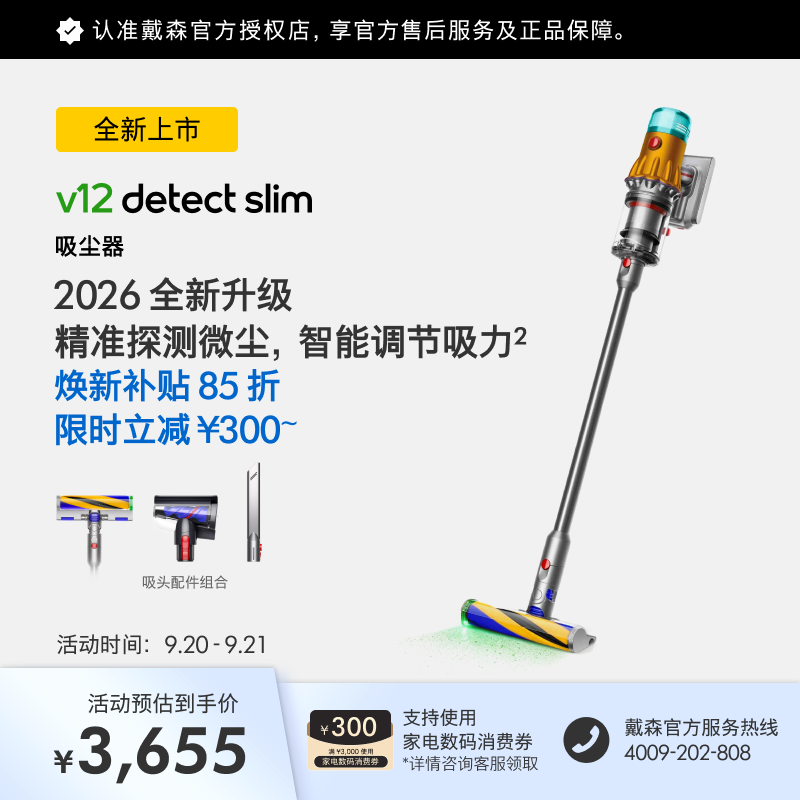 [2026 Upgraded Model] Dyson V12 Detect Slim Lightweight Vacuum Cleaner That Detects Dust and Removes Mites