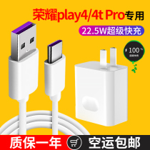 Applicable to glory play4 charger head 22 5W super fast charging play4T Pro mobile phone charging cable Longke 5A original type_c data cable Huawei plug quick flash charging
