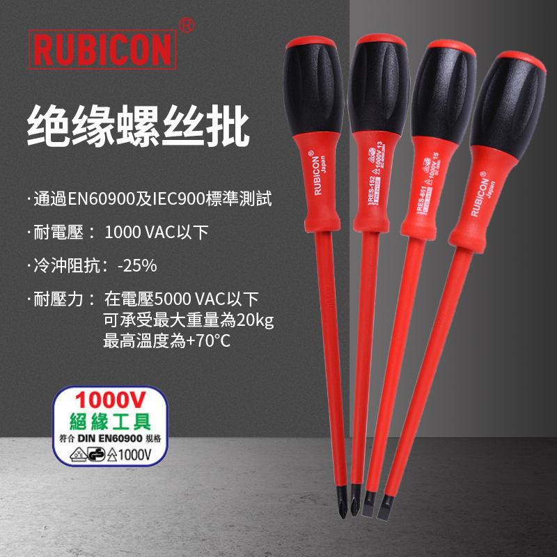 Japan Robin Hood Import Insulation Screwdriver STRAIGHT LINE ELECTRIC SCREW CROSS ELECTRICIAN SCREW OPENER RESISTANT TO HIGH PRESSURE DRIVER