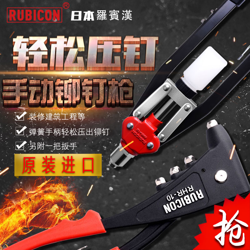 Japanese Robin Hood Import Manual Rivet Gun Pliers Pull Riveting Gun Labor-saving Pull Nail Gun Cramp Gun Pull Hat Gun RHR-07