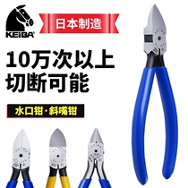 Japanese horse brand KEIBA water plastic shears PL-726 slash pliers 6 inch electronic pliers slash pliers MN-A05