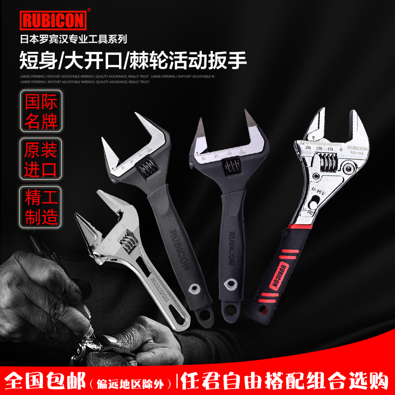 Japan Robin Hood Imports Ultra Slim Large Opening Active Wrench Ratchet Short Handle Professional Live Wrench Water Pipe Pliers
