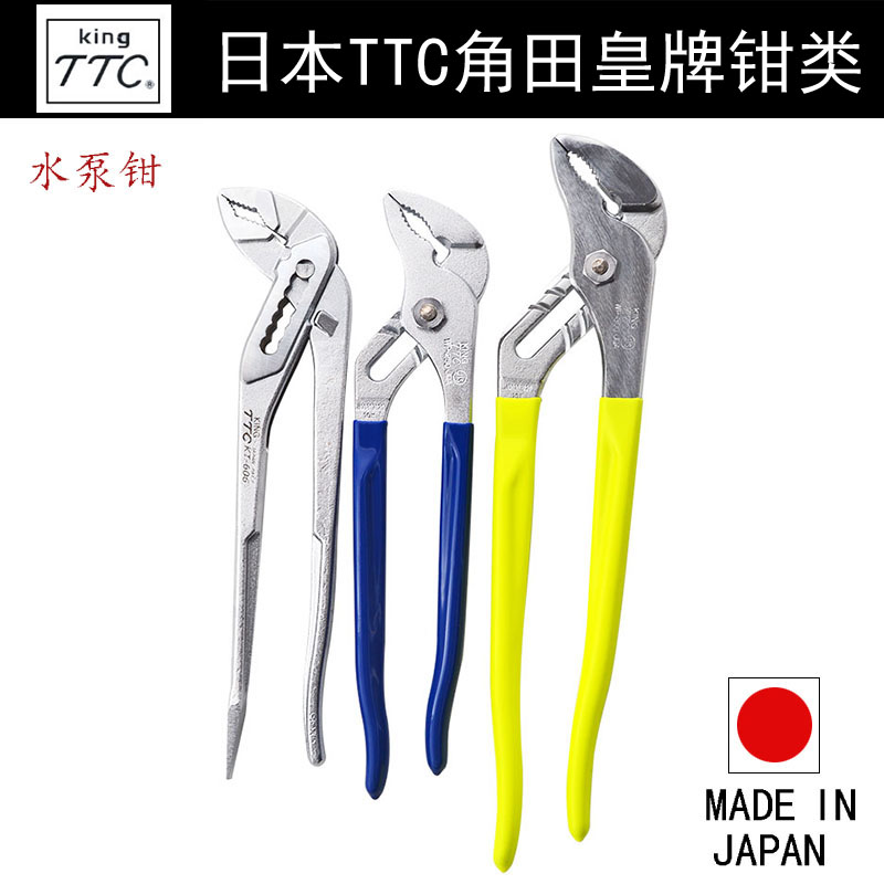 Japan Import Corner Fields Water Pipes Pliers Multifunction Water Pumps Pliers Quick Type Water Pipe Wrench Piping Pliers