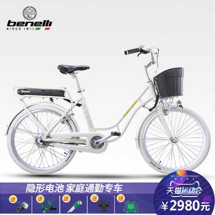 贝纳利 24寸进口锂电城市车电动自行车助力车
