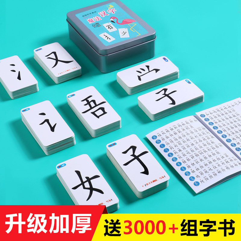 Playing cards children's magic Chinese characters radicals spelling word card group word card puzzle literacy card word card