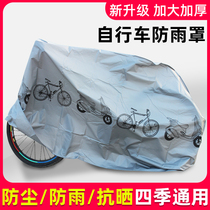 Bike Hood Electric Car Hood Mountain Bike Hood Motorcycle Anti-Rain Hood Dust Shield Anti-Grey Hood Sunscreen Sunshade