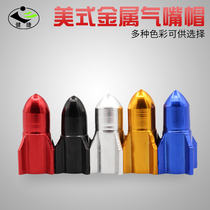 Mountain bike valve cap cover car tire valve core cover electric battery car universal valve dust cover