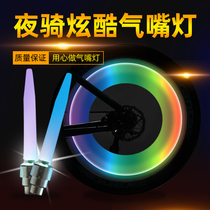 Bicycle air mouth lights vibration induction wind turbine colourful air wheel mountain car equipment accessories tire flash